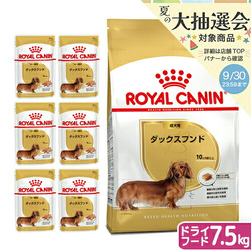 楽天市場】ロイヤルカナン ダックスフンド 中・高齢犬用 3kg