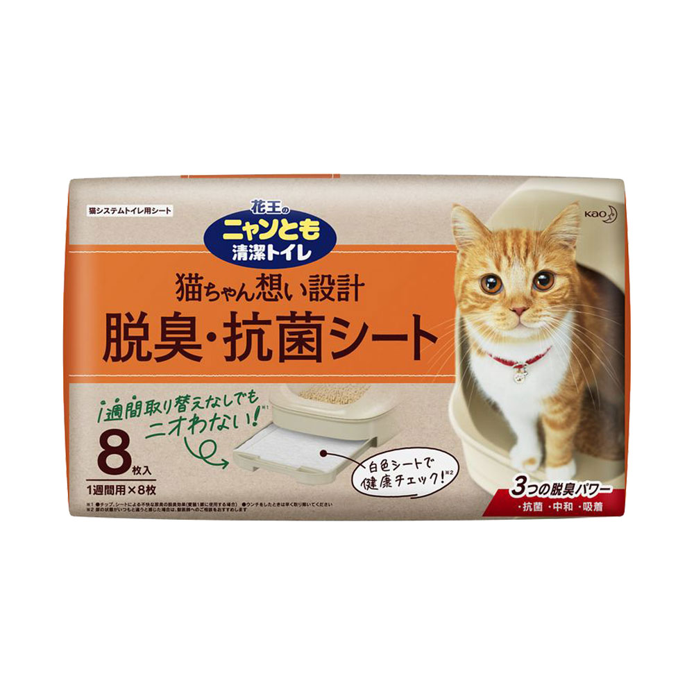 楽天市場】猫砂 ニャンとも清潔トイレ 脱臭・抗菌チップ 小さめの粒 ２．５Ｌ お一人様６点限り 関東当日便 : charm 楽天市場店