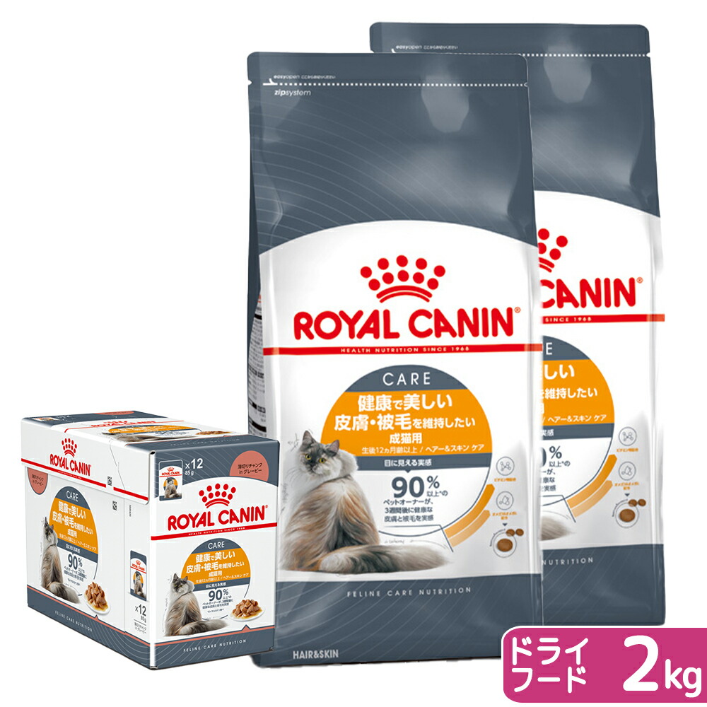 ロイヤルカナン成猫用　ドライフード2kg ×2 Amazon | ロイヤルカナンダイジェスティブケア2kg健康なおなか