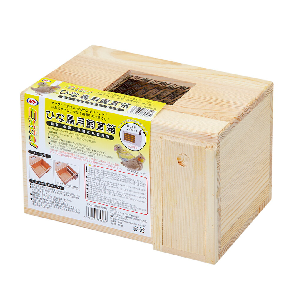 楽天市場】鳥籠 GEX コトリウム 460−2 快適ぐっすりカバー付き