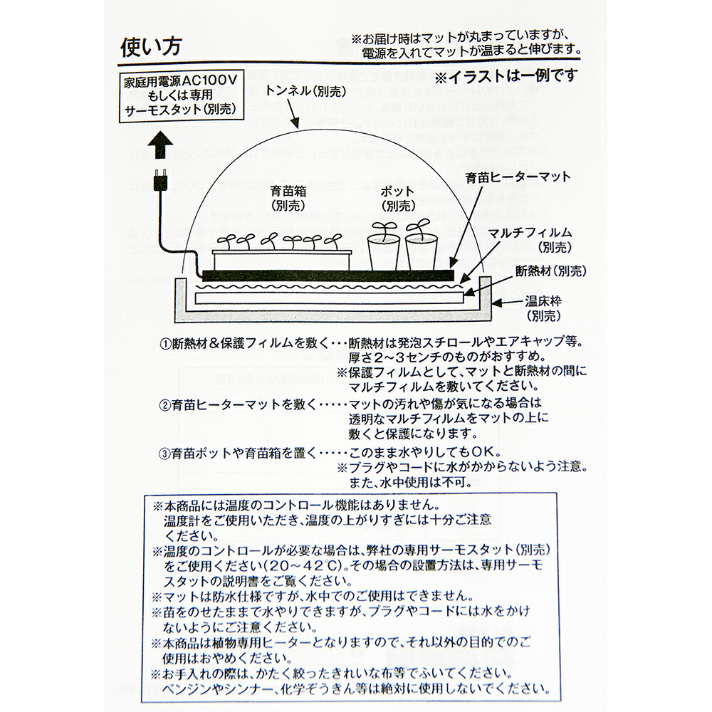 楽天市場 植物育苗ヒーターマット s 関東当日便 Charm 楽天市場店 楽天市場 植物育苗ヒーターマット s 関東当日便 Charm 楽天市場店