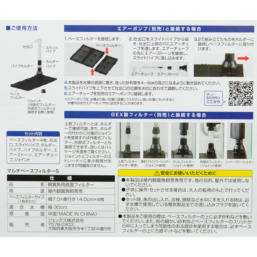 楽天市場 底面フィルターセット ｓ ３０ｃｍ水槽用底面フィルター 関東当日便 Charm 楽天市場店