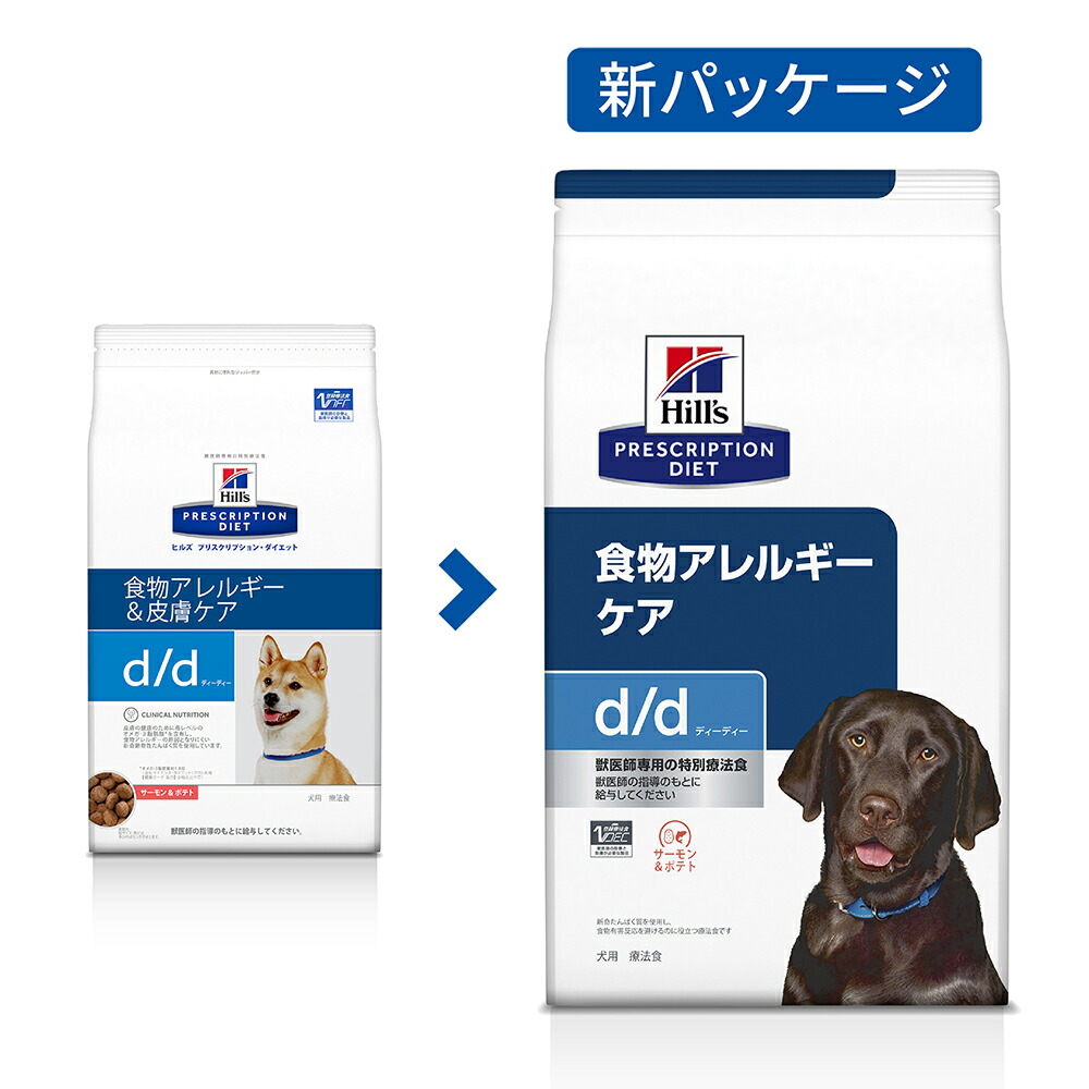 新作商品 ヒルズ プリスクリプション ダイエット 犬用 ｄ サーモン ポテト ３ｋｇ 特別療法食 ドライフード 犬 療法食 沖縄別途送料 関東当日便 Fucoa Cl