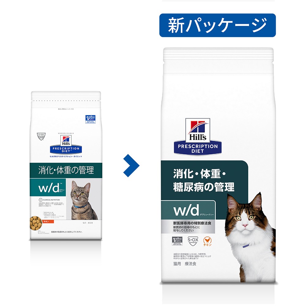 限定特価 ヒルズ プリスクリプション ダイエット 猫用 ｗ ｄ ２ｋｇ 特別療法食 ドライフード 猫 療法食 沖縄別途送料 関東当日便 fucoa.cl