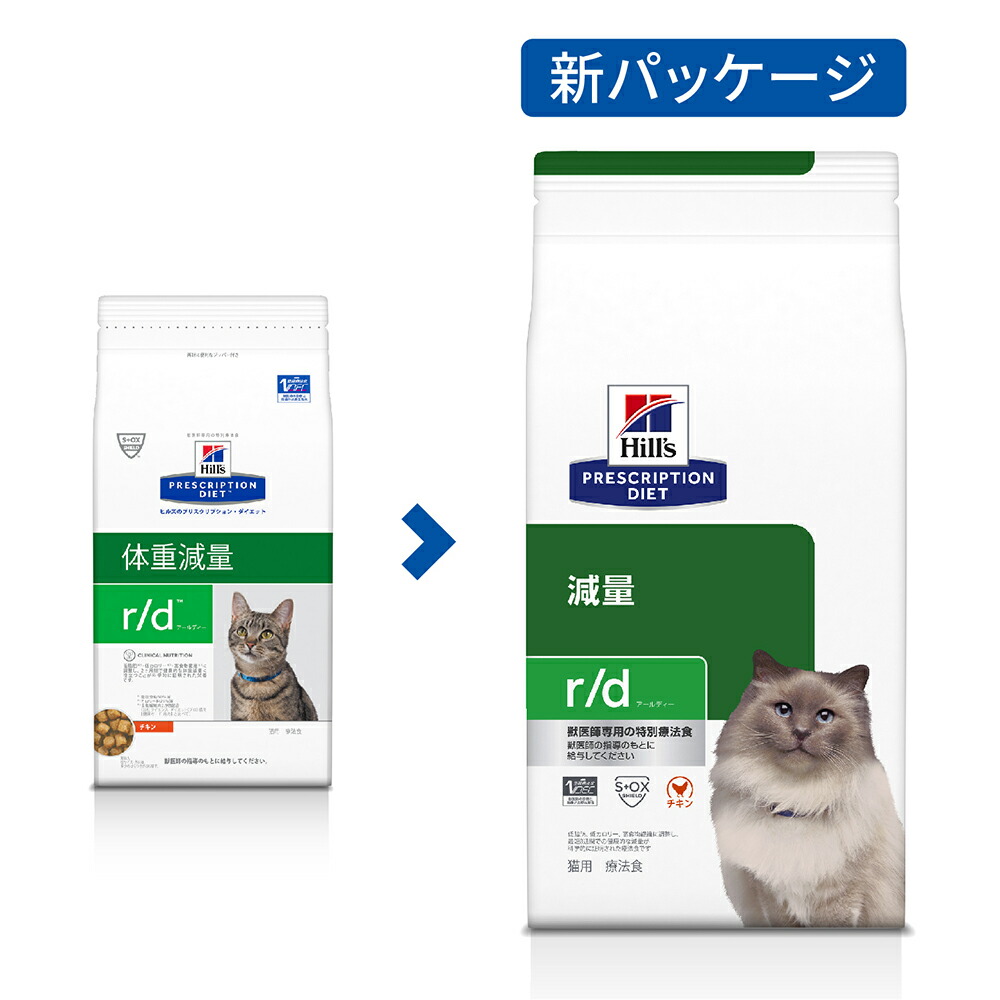 65%OFF!】 ヒルズ プリスクリプション ダイエット 猫用 ｒ ｄ ２ｋｇ 特別療法食 ドライフード 猫 療法食 沖縄別途送料 関東当日便  fucoa.cl