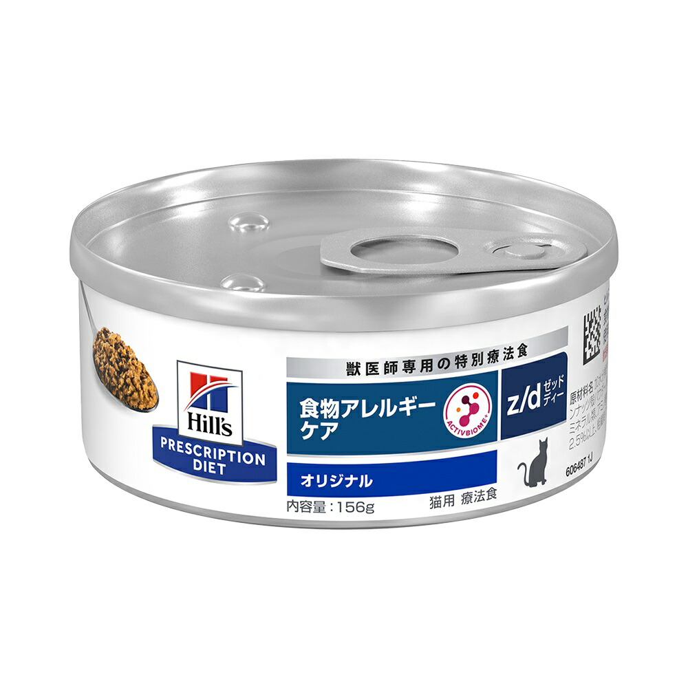 楽天市場】ヒルズ プリスクリプション ダイエット 猫用 z／d