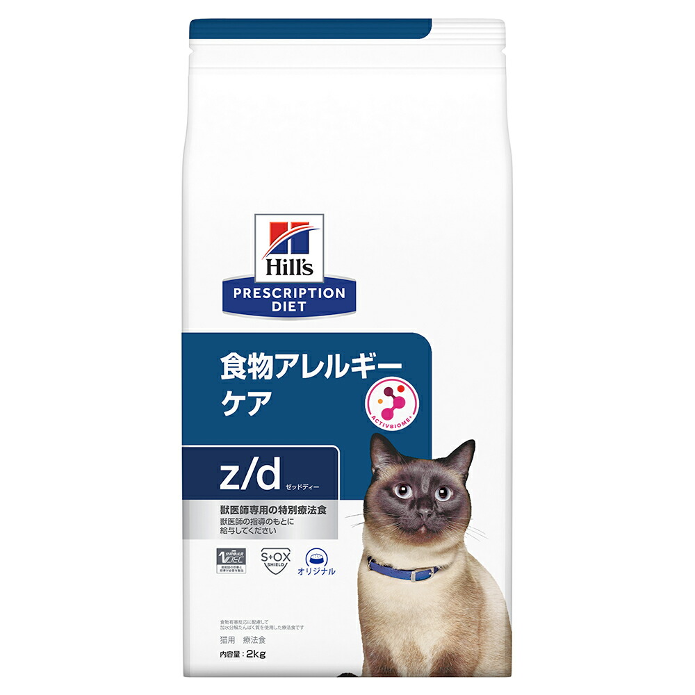 く日はお得♪ ヒルズ プリスクリプション ダイエット 猫用 ｚ ｄ ２ｋｇ 特別療法食 ドライフード 猫 療法食 沖縄別途送料 関東当日便  fucoa.cl