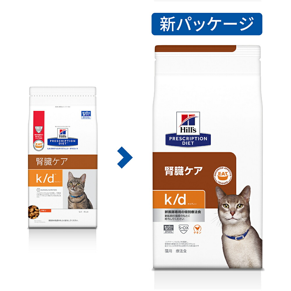 今季一番 ヒルズ プリスクリプション ダイエット 猫用 ｋ ｄ ２ｋｇ 特別療法食 ドライフード 猫 療法食 沖縄別途送料 関東当日便 Fucoa Cl