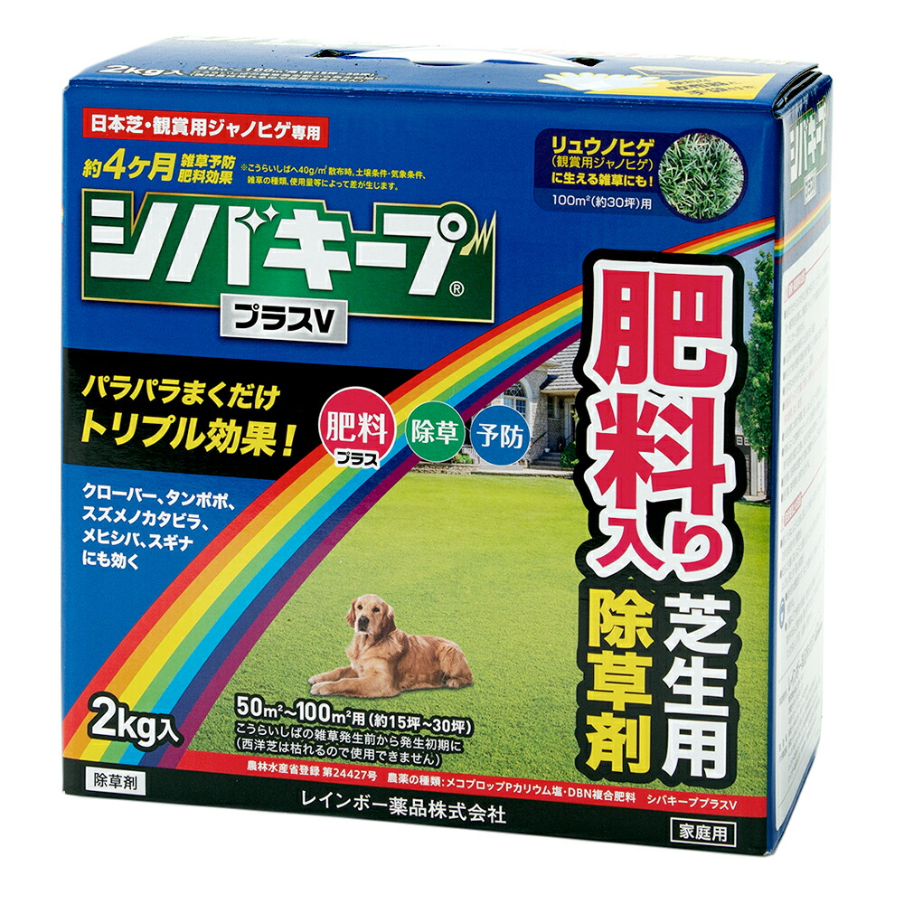 【楽天市場】除草剤 レインボー ネコソギエースＶ 粒剤 ５ｋｇ 沖縄別途送料 関東当日便 : charm 楽天市場店