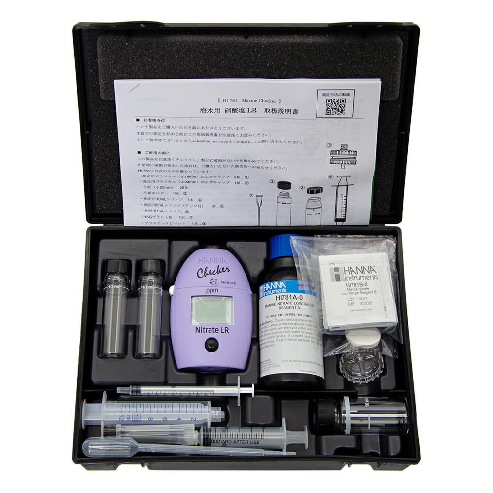 ハンナ 低濃度硝酸塩チェッカー 硝酸塩 デジタル測定器 沖縄別途送料 関東当日便 消費期限 25 09 30 地図と照合しながら歩くと参考にな Diasaonline Com