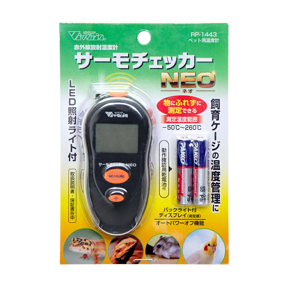 楽天市場】ZOOMED レプティテンプ サーモガン 爬虫類