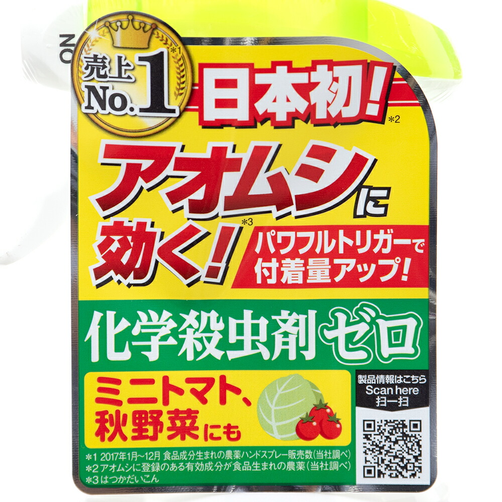 楽天市場 フマキラー カダンセーフ 野菜と花の虫 病気に ２５０ｍｌ 関東当日便 Charm 楽天市場店