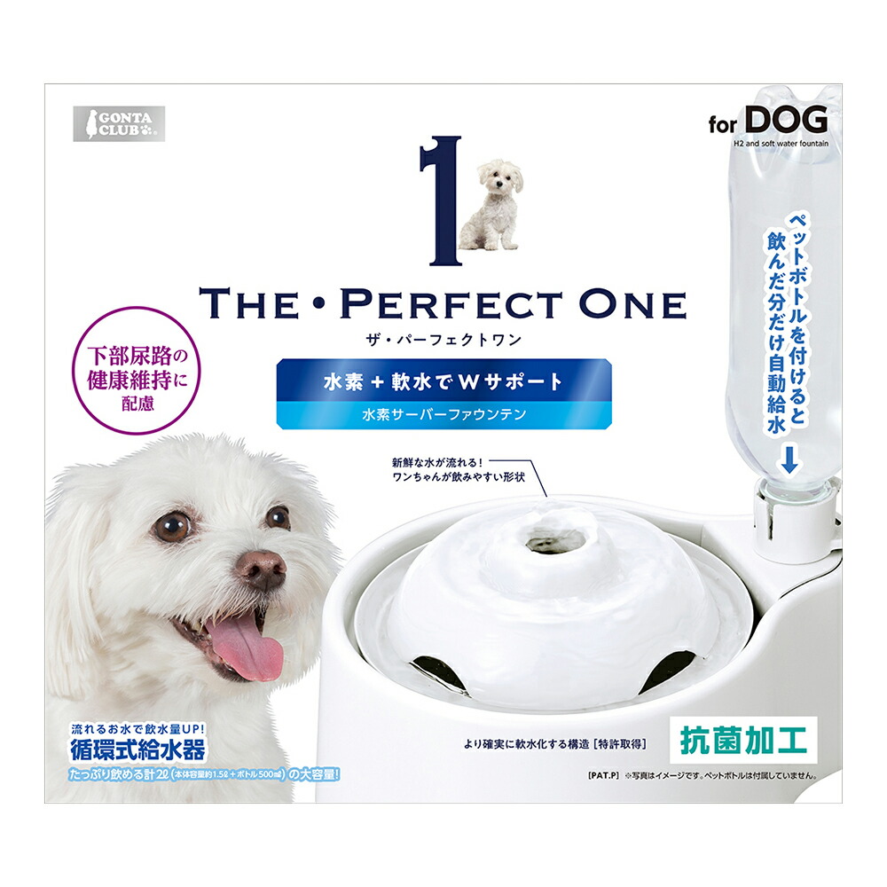 マルカン ＴＨＥ・ＰＥＲＦＥＣＴ ＯＮＥ 水素サーバーファウンテン 犬用 関東当日便 charm 