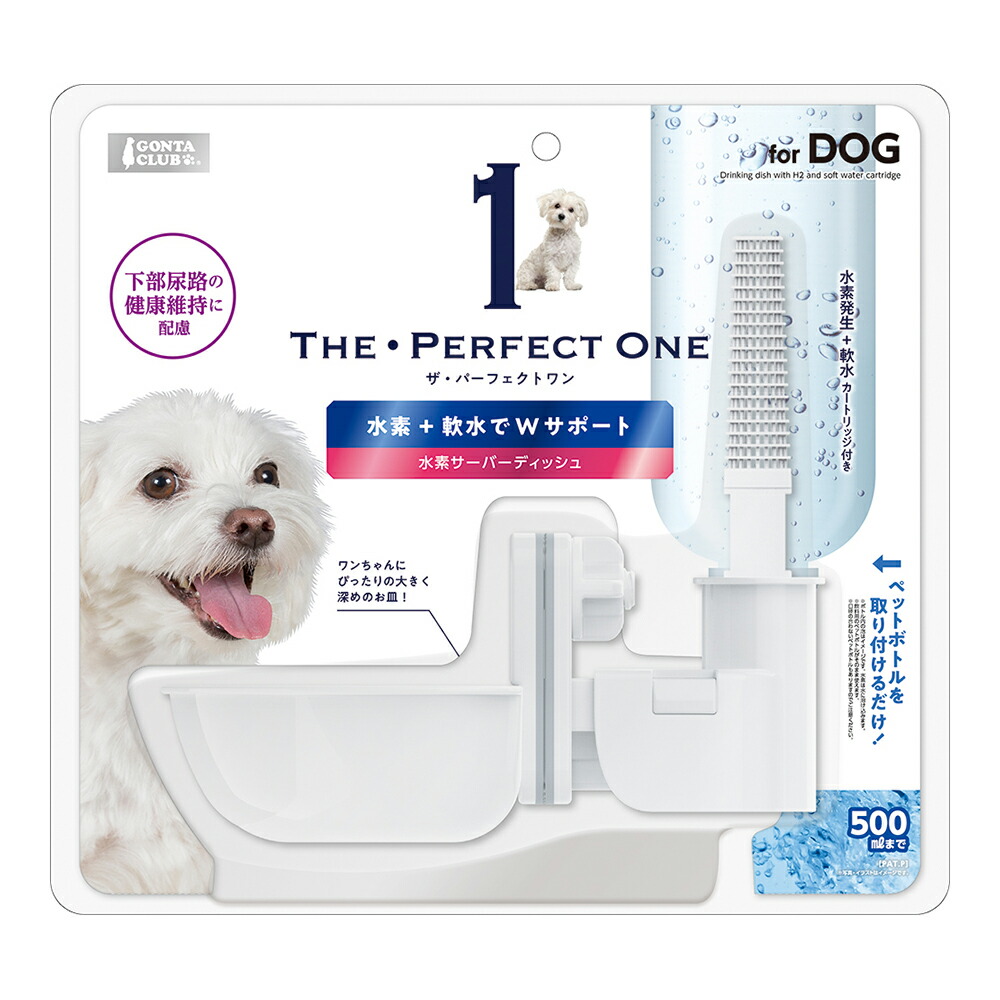 マルカン ＴＨＥ ＰＥＲＦＥＣＴ ＯＮＥ 水素サーバーディッシュ 犬用 関東当日便 本日の目玉