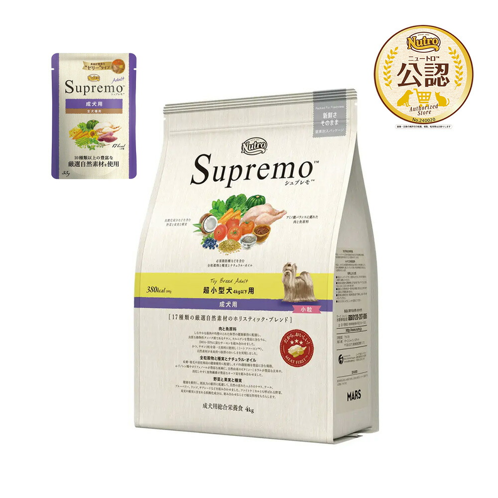 楽天市場】ニュートロ シュプレモ 超小型犬〜小型犬用 成犬用 牧場の
