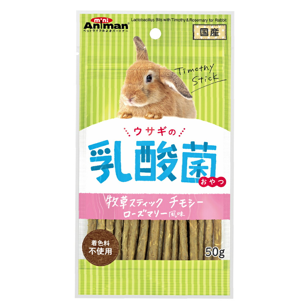 うさぎのきわみ スナック 5パック Amazon | ウサギのストレスケアスナック 50g | ミニアニマン