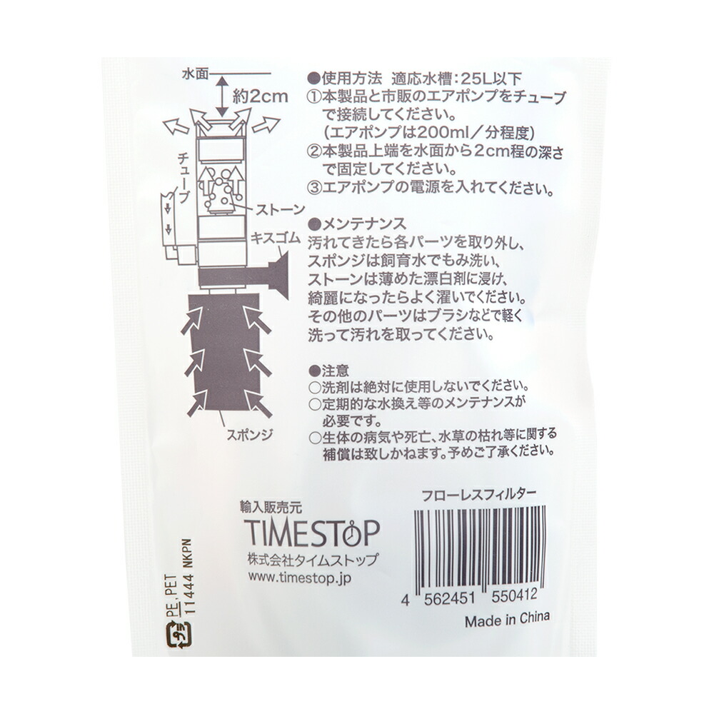 楽天市場 フローレスフィルター 小型水槽用 エアリフト式フィルター 関東当日便 Charm 楽天市場店