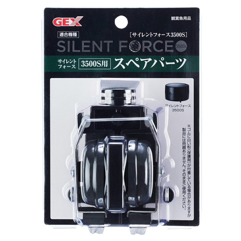 楽天市場】ＧＥＸ サイレントフォース３５００Ｓ エアーポンプ 低振動・静音 〜１２０ｃｍ水槽 関東当日便 : charm 楽天市場店