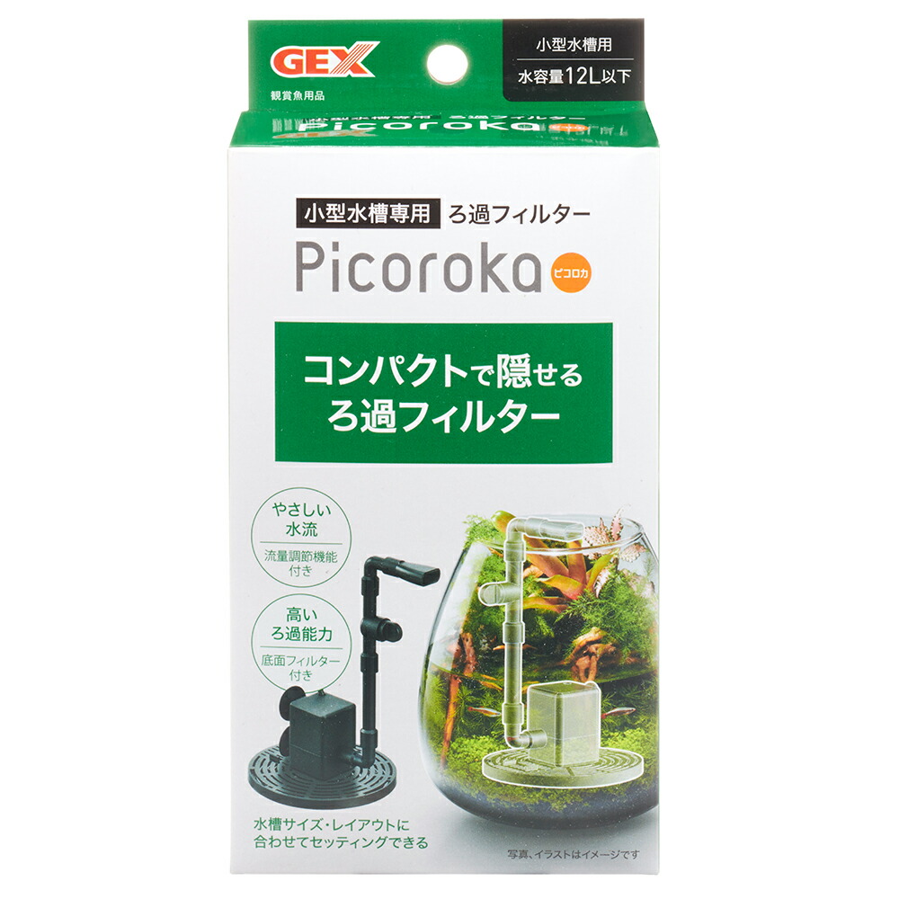 楽天市場 新商品 ｇｅｘ ピコロカ ｐｉｃｏｒｏｋａ 小型水槽専用 アクアリウム アクアテラリウム グラスアクアリウム コンパクト水槽 株式会社ディスカウントアクア