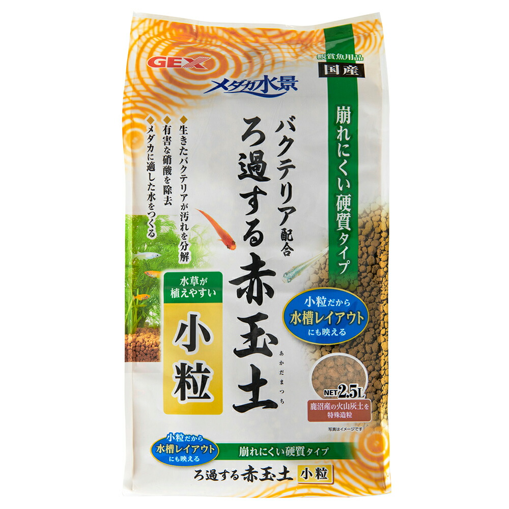 楽天市場】硬質赤玉土 大粒 １４Ｌ お一人様２点限り 関東当日便 : charm 楽天市場店