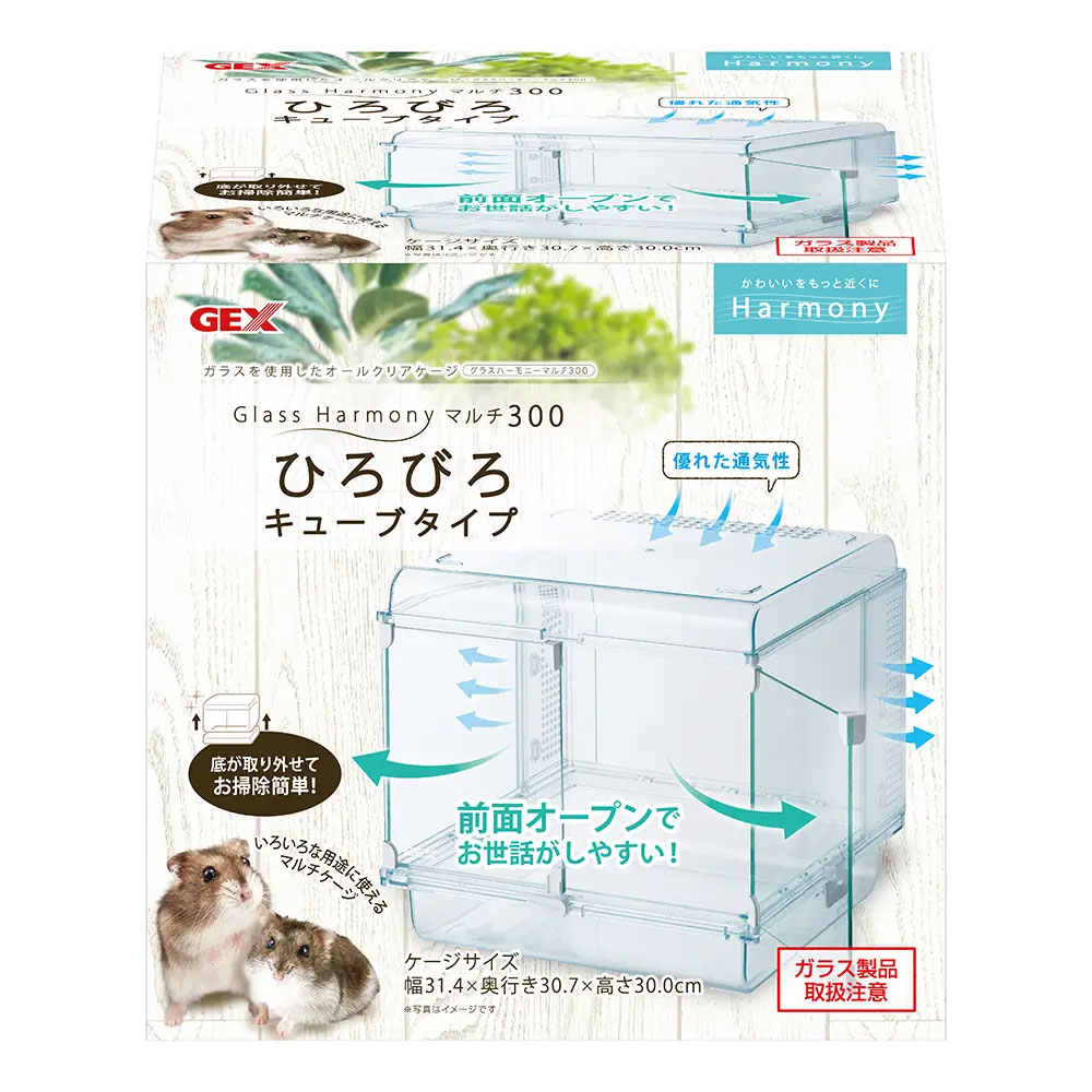 Glass Harmony 600 ➕多数アクセサリー グラスハーモニー600プラス【とっても静かなハーモニーホイール
