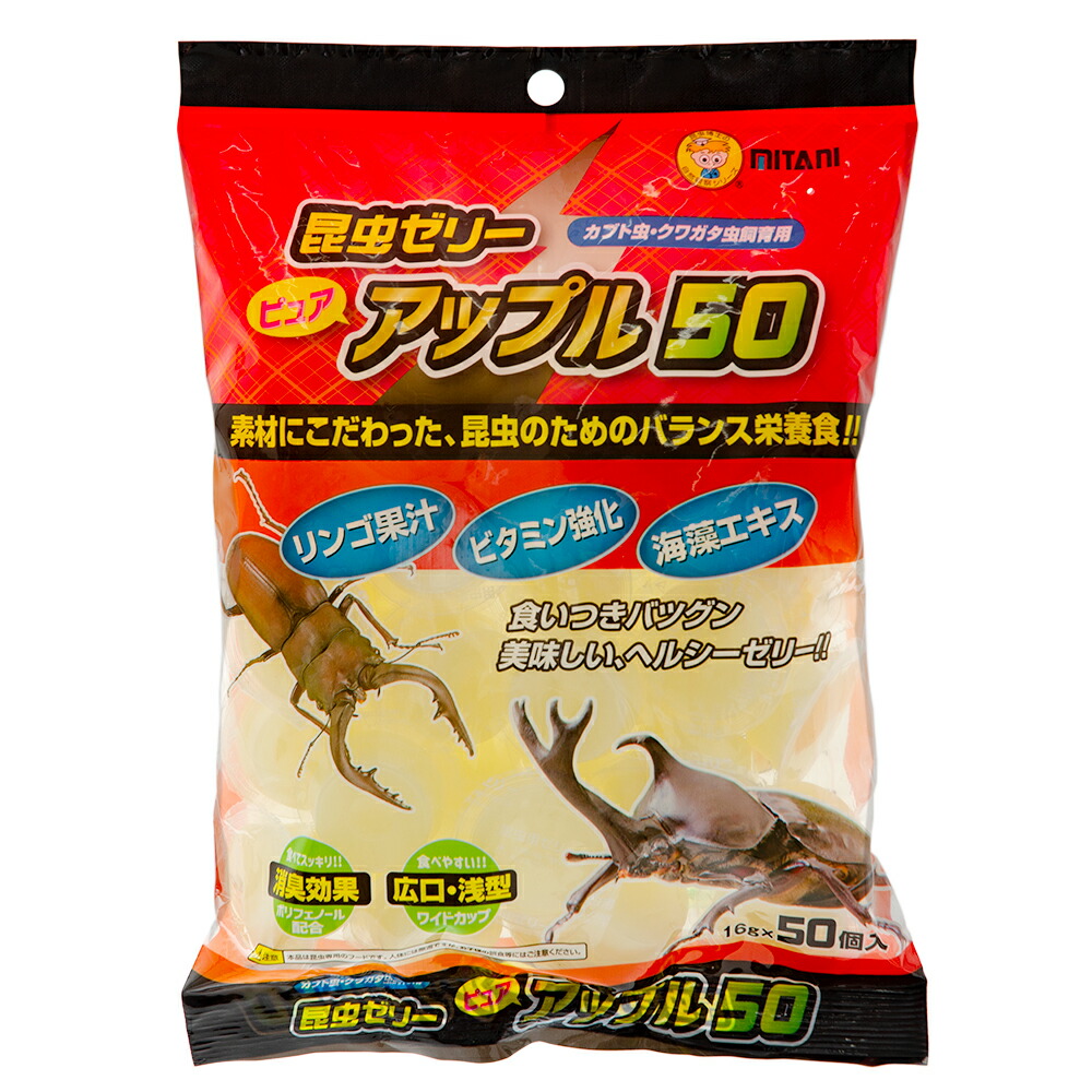 楽天市場 ミタニ 昆虫ゼリー ピュアアップル １６ｇ ５０個 昆虫ゼリー ワイド カブトムシ クワガタ 関東当日便 Charm 楽天市場店