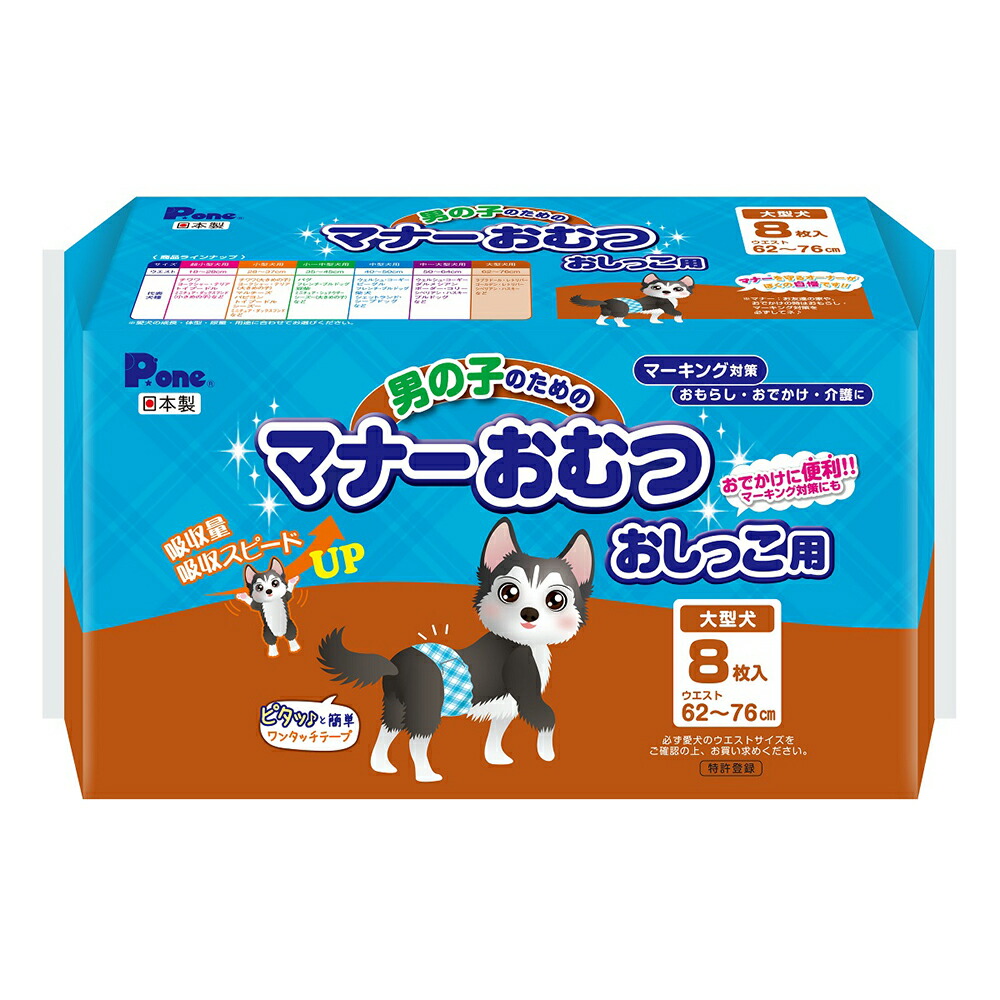 ペティオ犬用オムツ zuttone 介護から生まれた紙おむつ 12枚 *8袋 Amazon | ペティオ(Petio) 犬用オムツ zuttone 介護から生まれた