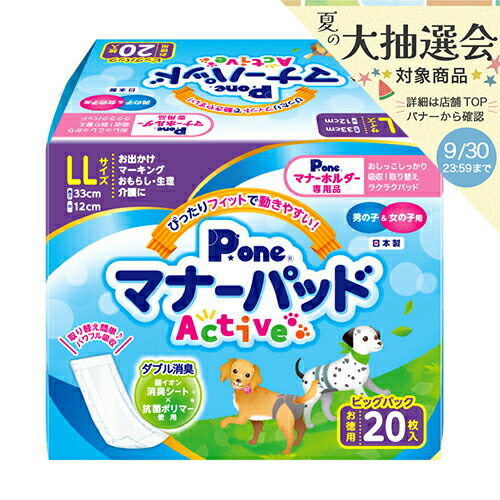 楽天市場】男の子＆女の子のための マナーホルダー 介護用 LL