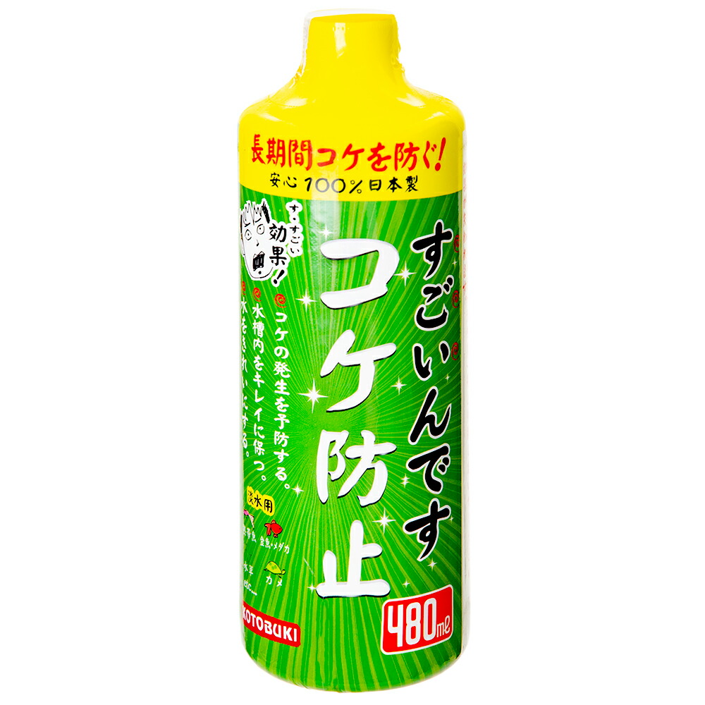 楽天市場】PSB3種類お試しセット メダカ 金魚 光合成細菌