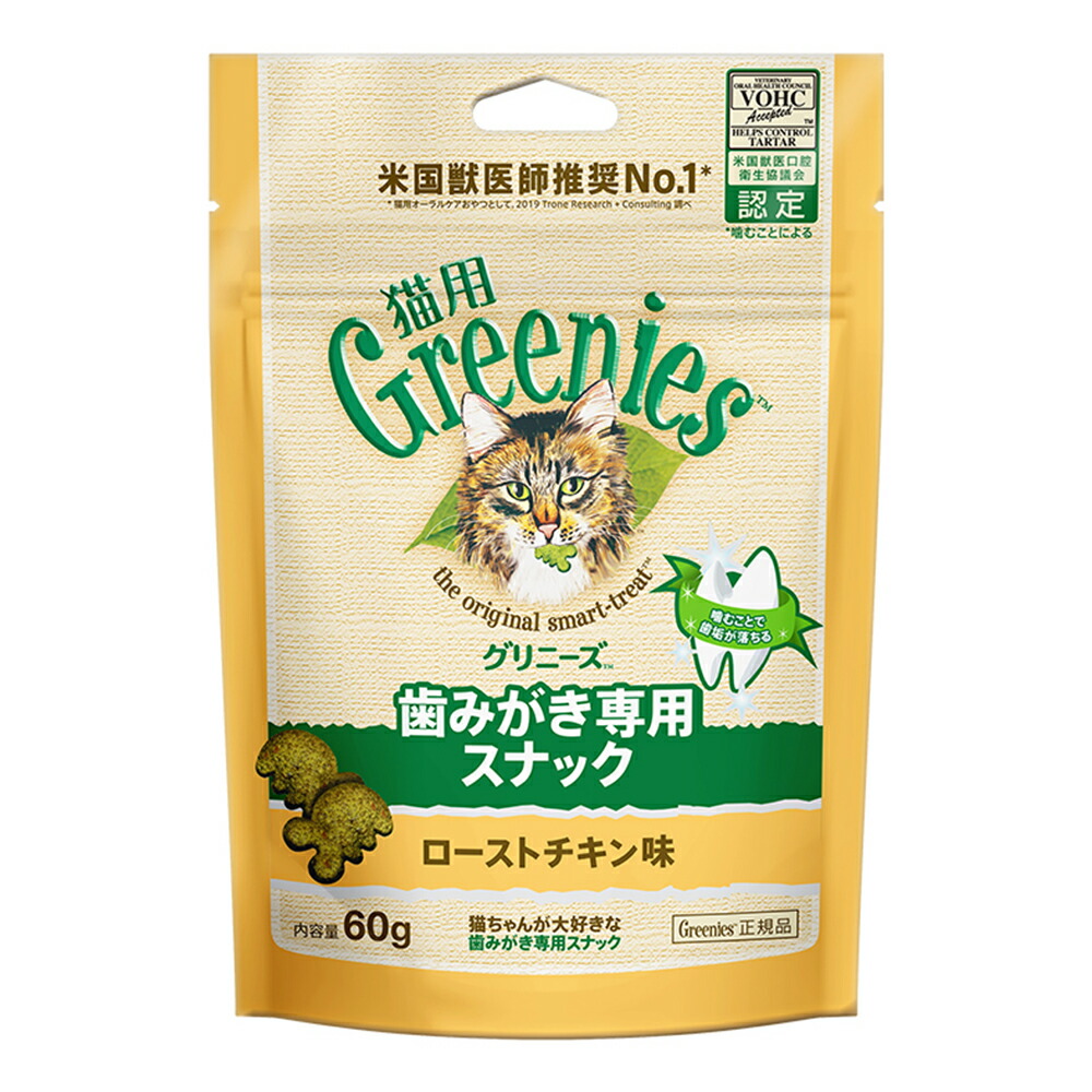 楽天市場】グリニーズ 猫 毛玉ケア チキン味 ９０ｇ おやつ 正規品 関東当日便 : charm 楽天市場店