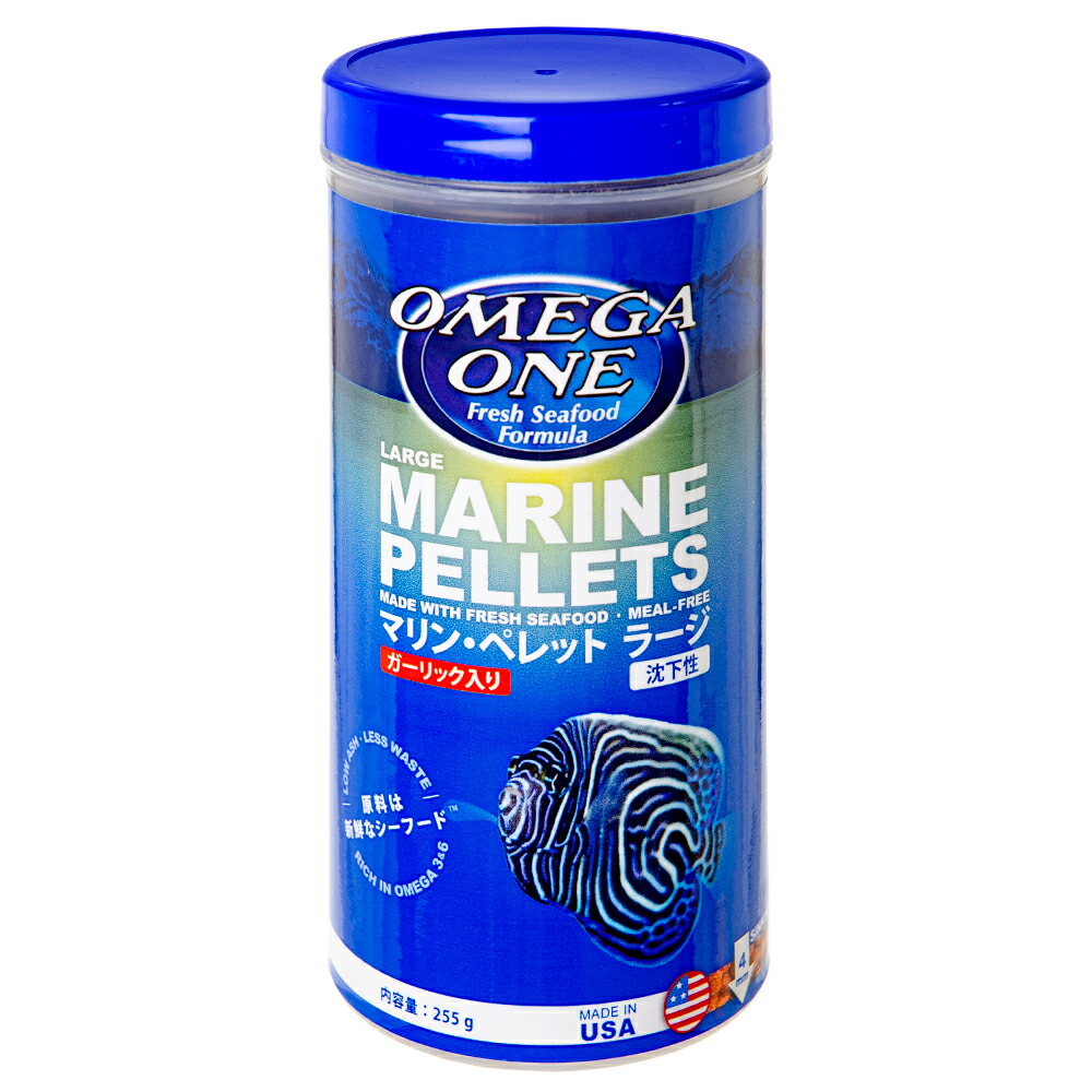 楽天市場 オメガワン マリーンガーリックペレット ２５５ｇ 大粒 海水魚 エサ 関東当日便 Charm 楽天市場店