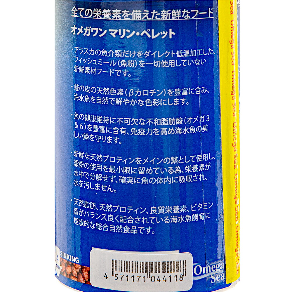 楽天市場 オメガワン マリーンガーリックペレット ２５５ｇ 大粒 海水魚 エサ 関東当日便 Charm 楽天市場店