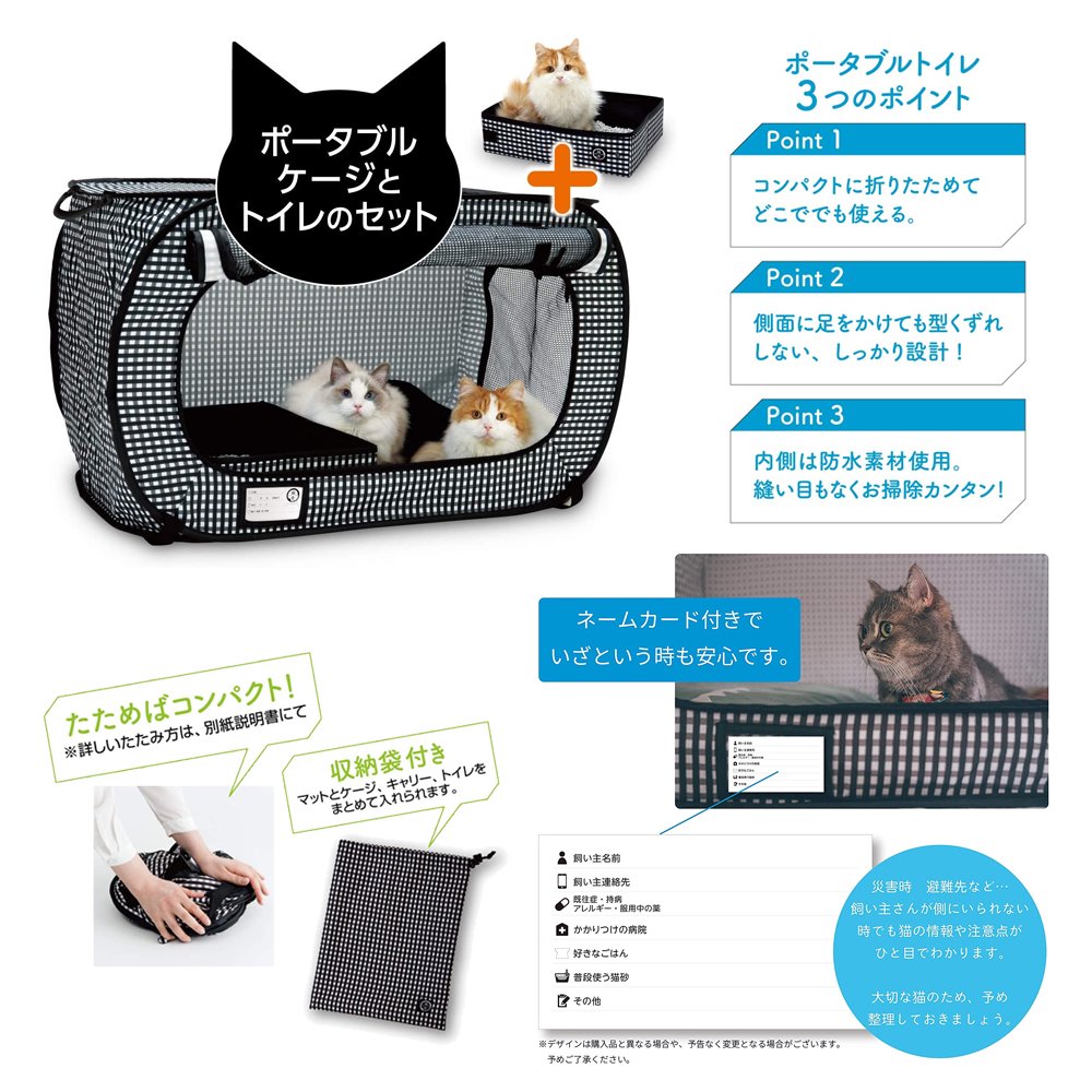 その他 猫用品猫用 防災グッズセット ３～６ｋｇの猫ちゃんまで 
