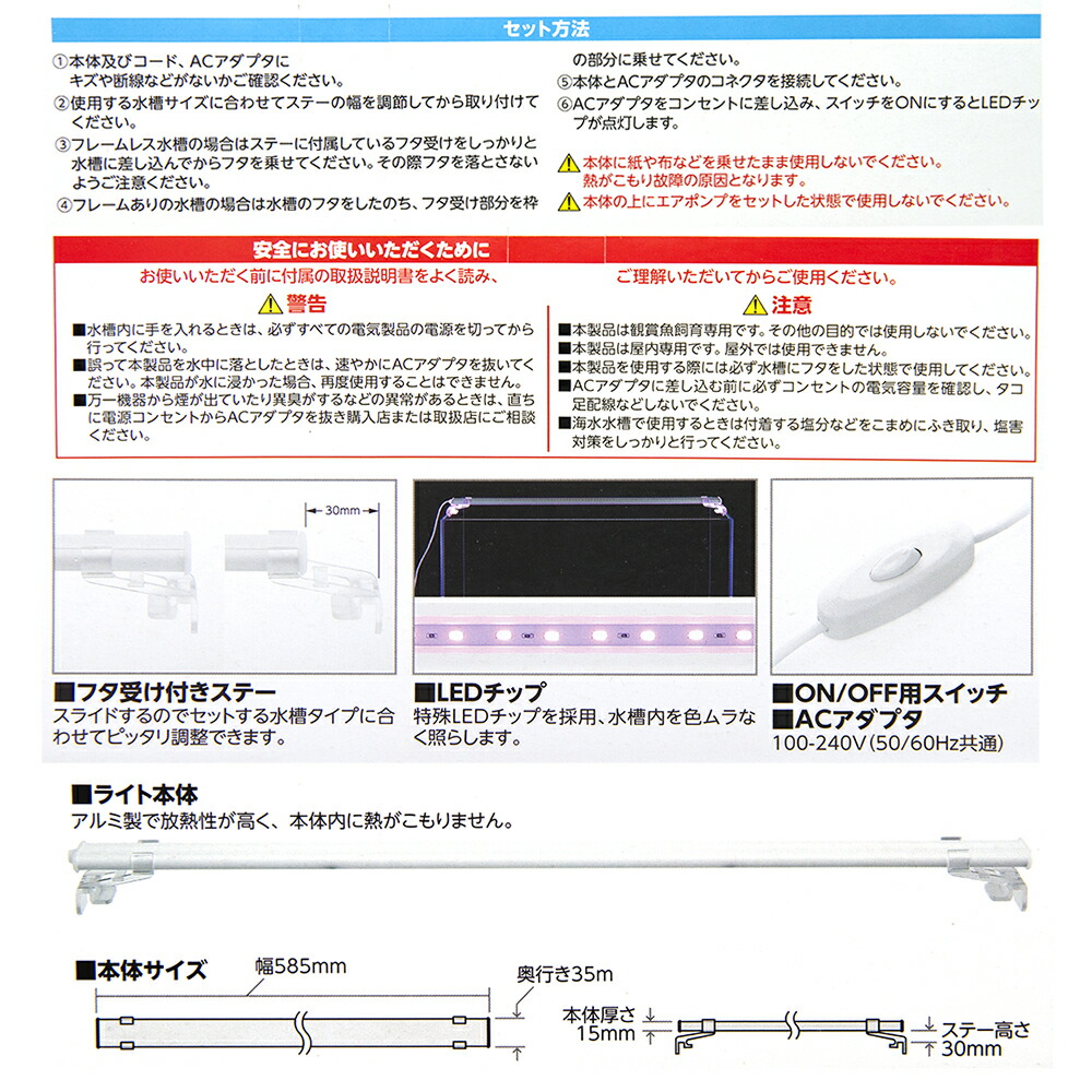 楽天市場 水作 ｌｅｄ ライトアップスリム ６００ｖｔ ホワイト ６０ｃｍ水槽 赤がきれいに見える 関東当日便 Charm 楽天市場店