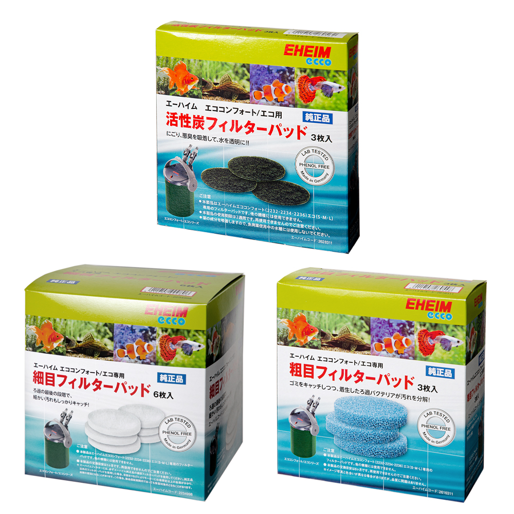楽天市場】外部フィルター エーハイム エココンフォート 2232 45