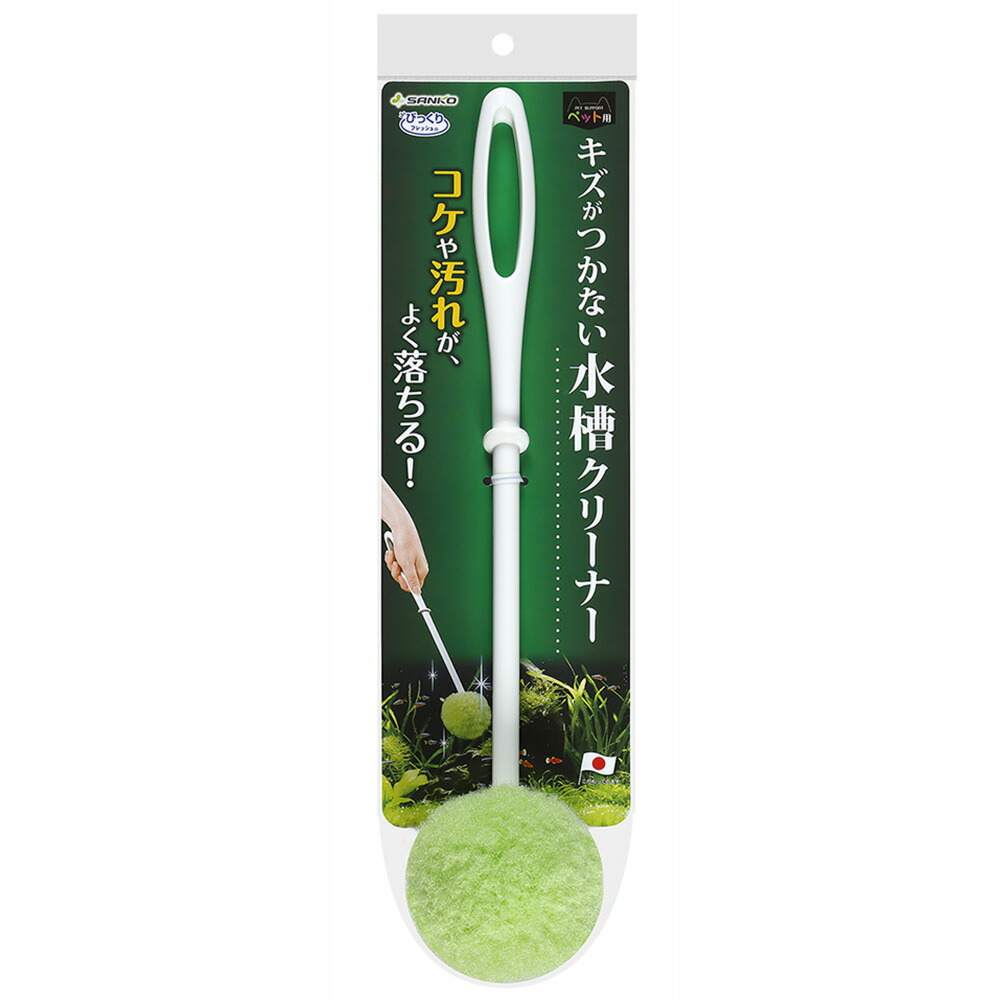 新品 水作 コケクロスワイパー 可動式コケクロスヘッド スクレーパー ワイパーヘッド