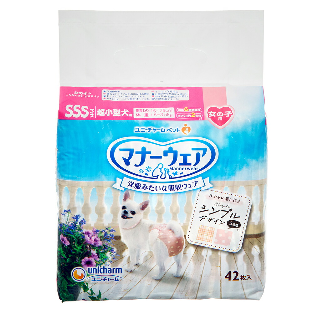 楽天市場】犬 おむつ マナーウェア お試しパック 女の子用 ＳＳサイズ 超小〜小型犬用 ３枚入 関東当日便 : charm 楽天市場店