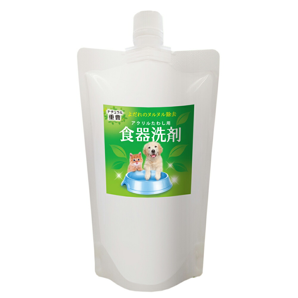 犬猫用 食器用洗剤 詰替用 400ml 関東当日便