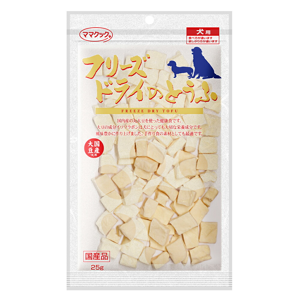 ママクック フリーズドライのとうふ 犬用 ２５ｇ 関東当日便 最大89％オフ！