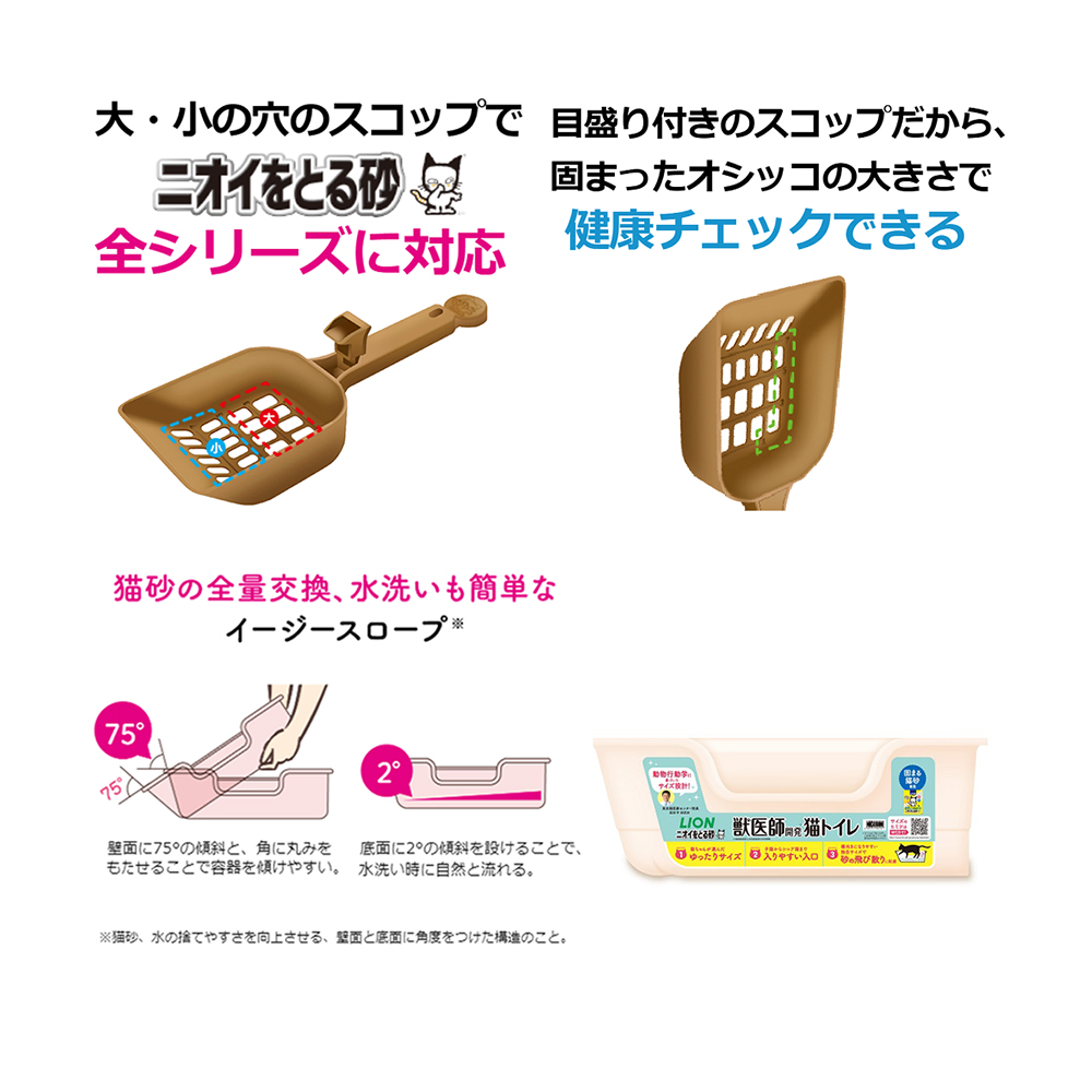 あなたにおすすめの商品 ライオン 獣医師開発 ニオイをとる砂専用 猫トイレ ニオイをとる砂 ７歳以上用 鉱物タイプ ５Ｌ×２袋 関東当日便  alsapema.com.ar