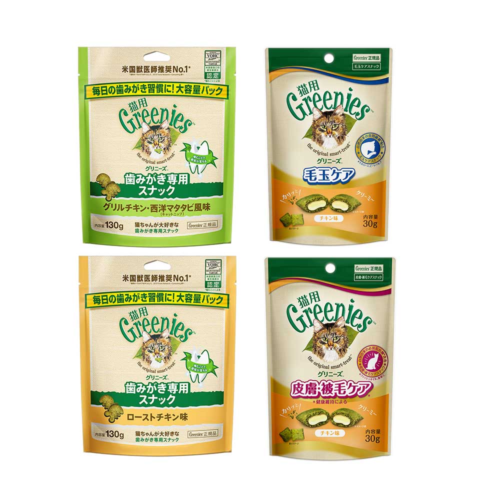 楽天市場】グリニーズ 猫 60g 5種セット(4袋+1袋おまけ) 歯みがき専用スナック お試し お一人様1点限り 関東当日便 : charm 楽天市場店 楽天市場】グリニーズ 猫 60g 5種セット(4袋+1袋おまけ) 歯みがき専用スナック お試し お一人様1点限り 関東当日便 : charm 楽天市場店