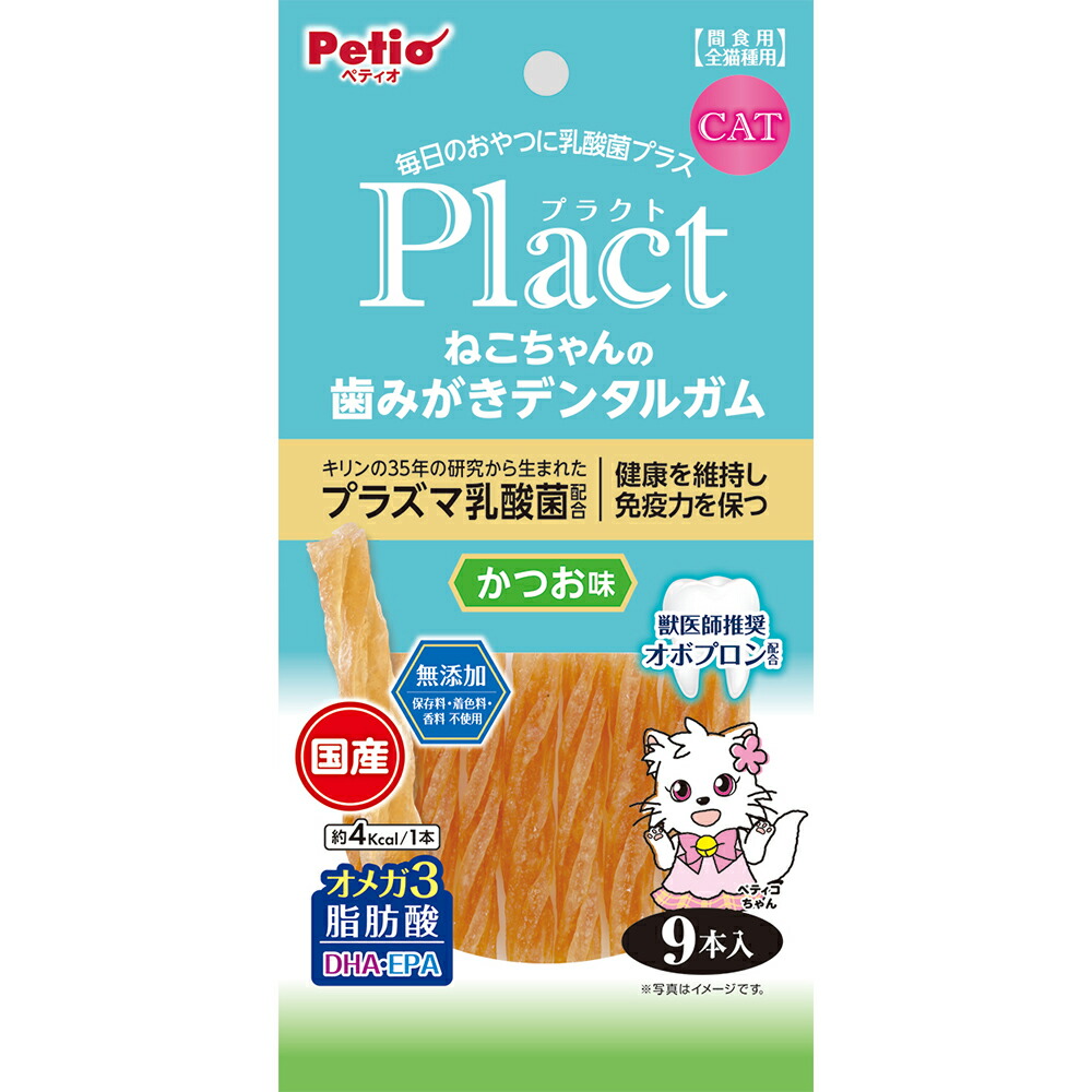 猫を吸いたい【裁断済み】歯のQ&A大全　（表紙カバー無し） 楽天市場】ペティオ プラクト ねこちゃんの歯みがきデンタルガム