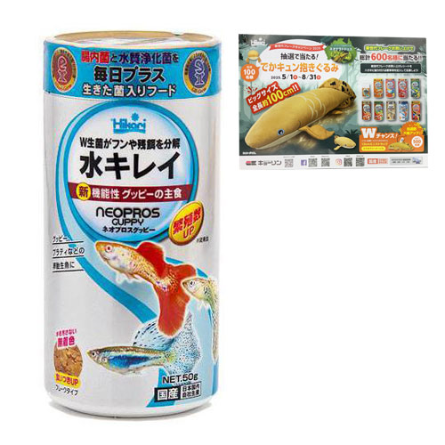 楽天市場 キョーリン ネオプロスグッピー ５０ｇ 応募はがき付き 関東当日便 Charm 楽天市場店