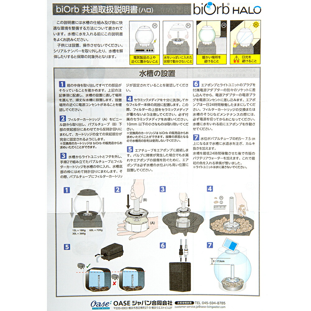 水槽 Oase バイオーブ ヘイロー 15 MCR グレー オアーゼ お一人様1点
