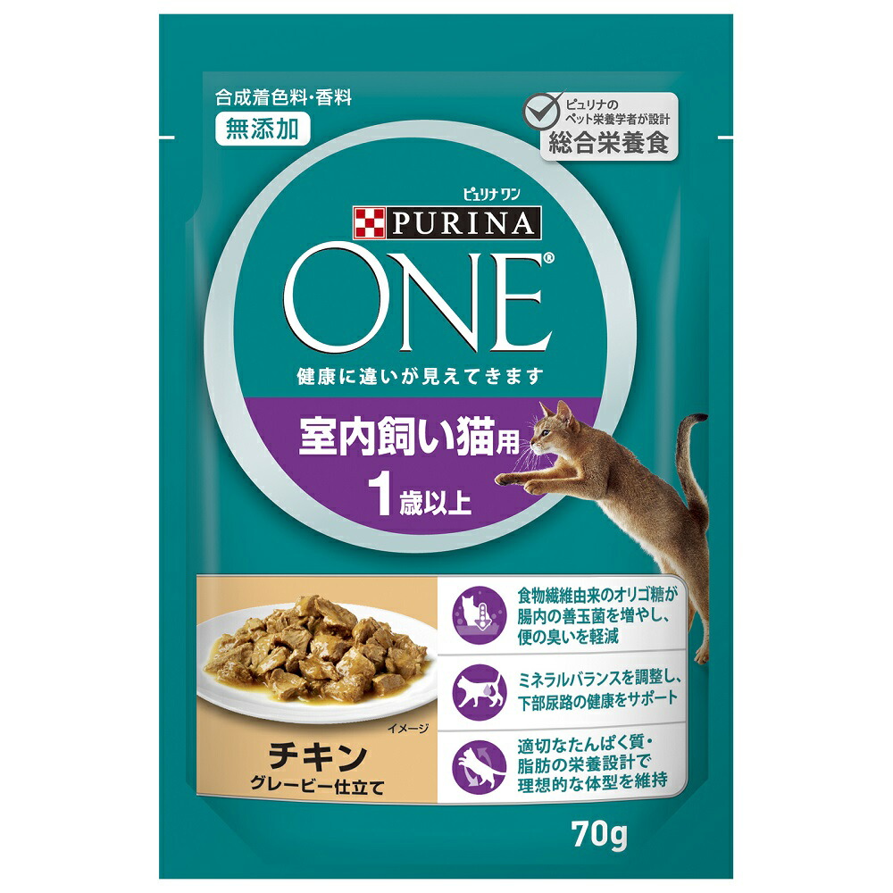 ピュリナワン パウチ 室内飼い猫用 1歳以上 チキン グレービー仕立て 70g×60袋 沖縄別途送料 関東当日便