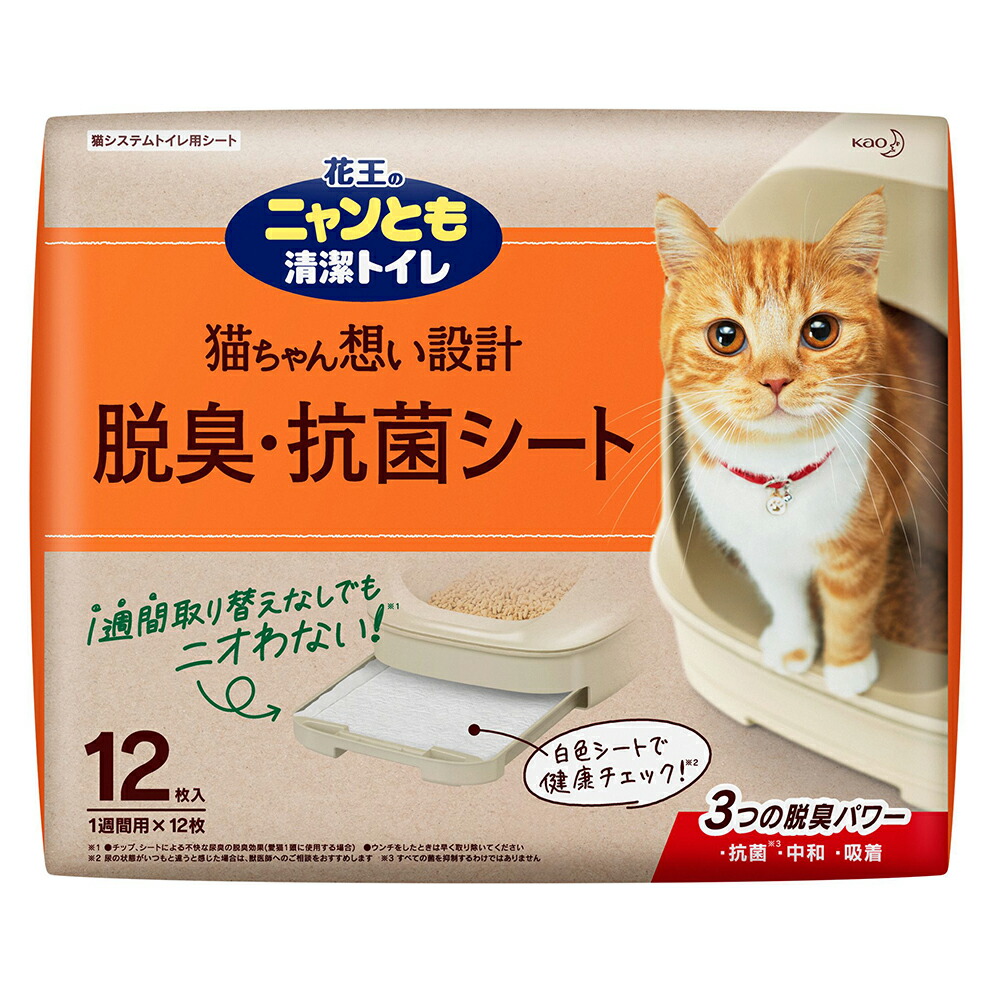 猫砂 ニャンとも清潔トイレ 脱臭 抗菌チップ 小さめの粒 ２．５Ｌ お一人様６点限り 関東当日便 信用