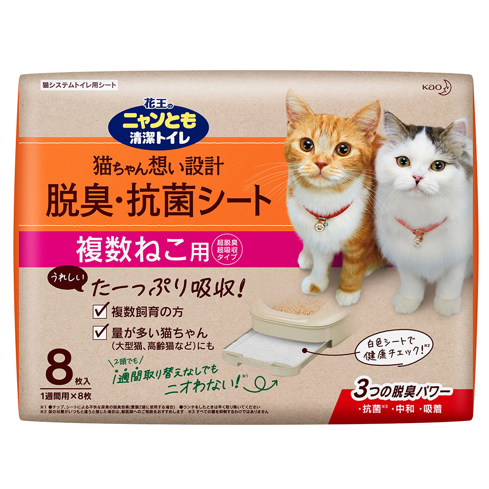 最大82％オフ！ ニャンとも清潔トイレ 脱臭 抗菌チップ 猫砂大きめ 猫用品