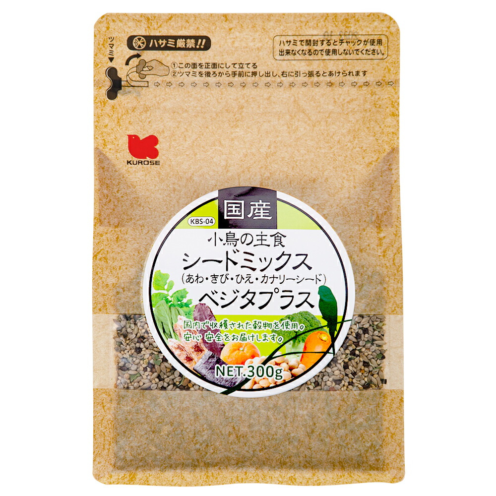 黒瀬ペットフード 国産 小鳥の主食 シードミックス ベジタプラス 300g 総合栄養食 鳥 フード エサ 関東当日便