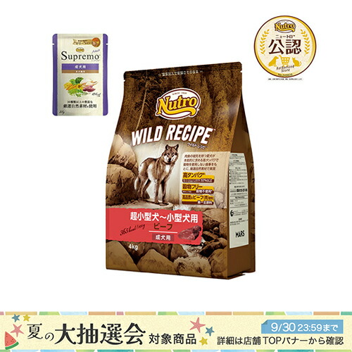 楽天市場】ニュートロ ナチュラルチョイス 小型犬用 成犬用