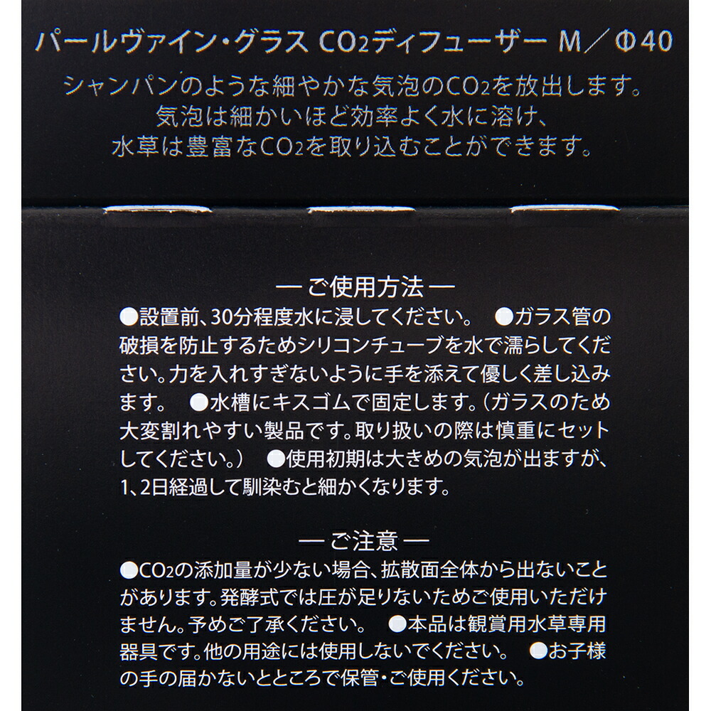 楽天市場 パールヴァイングラス ｃｏ２ ディフューザー ｍ 関東当日便 Charm 楽天市場店